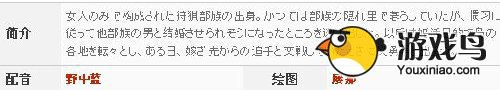 《锁链战记》流浪新娘格蕾泰人物资料[多图]图片3