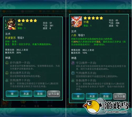 《迷你西游》大圣与人族三皇的阵容搭配攻略[多图]图片3