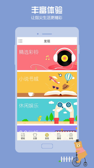 百度壁纸手机版