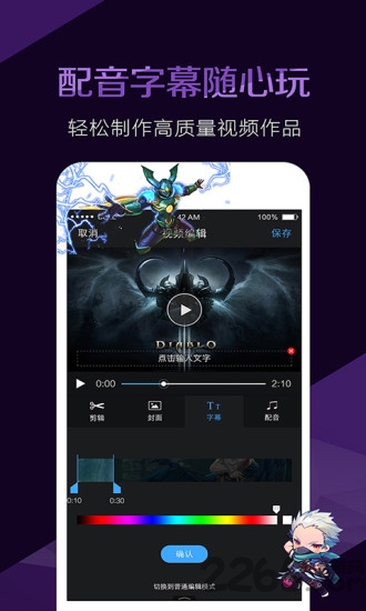 视频剪辑大师历史版本
