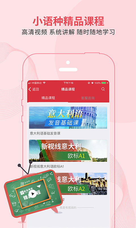 欧风小语种app下载