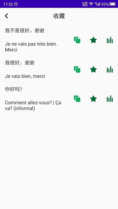 天天法语官方版