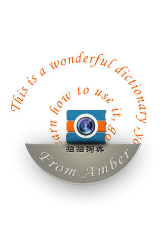 拍拍词典手机版 拍拍词典手机版