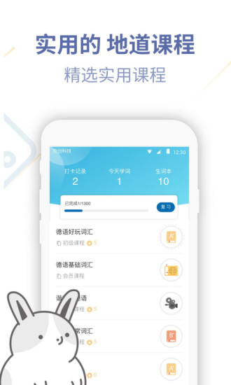 法语u学院老版本
