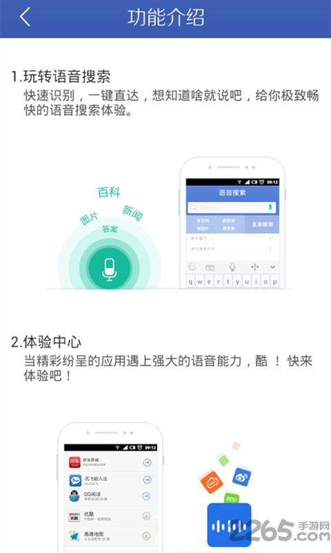 讯飞翻译客户端下载