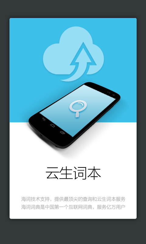 新法汉词典app手机版