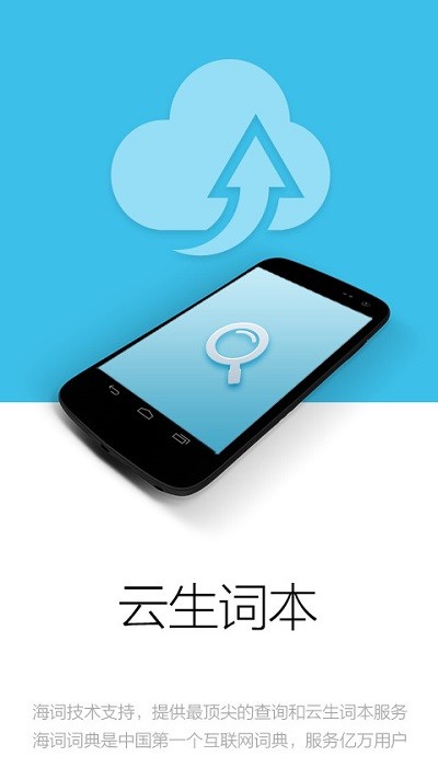 外研社法语词典软件 外研社法语词典app下载安装