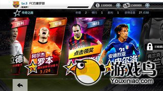 《胜利足球》天梯赛 竞技赛玩法对比介绍[多图]图片3