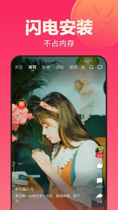 好看视频旧版本下载
