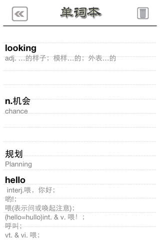 拍拍词典手机版 拍拍词典手机版