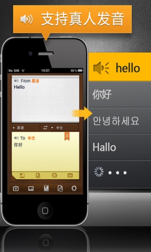拍译全能王 拍译全能王手机版下载