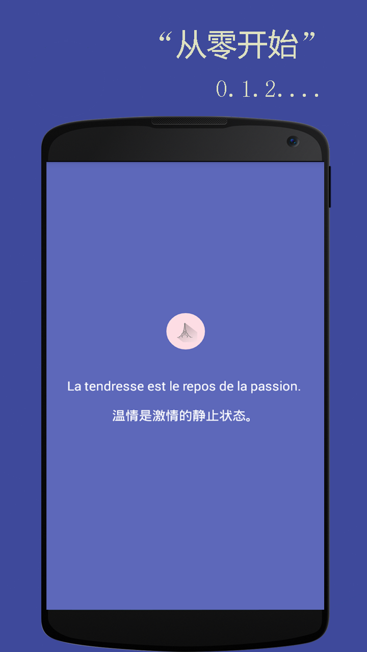 法语入门app 法语入门app