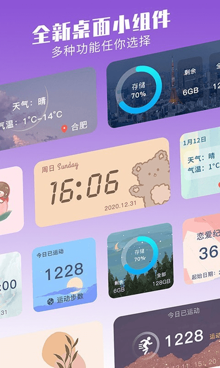 主题组件大全app下载