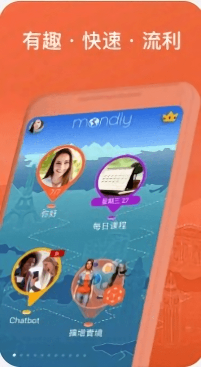 学法语说法语软件(mondly french)