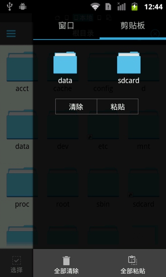 es文件管理器历史版本