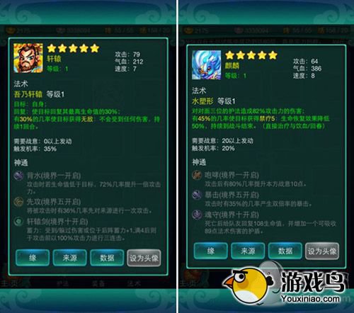 《迷你西游》大圣与人族三皇的阵容搭配攻略[多图]图片2