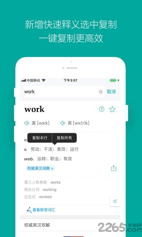 微软必应词典app 微软必应词典app