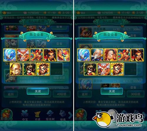 《迷你西游》大圣与人族三皇的阵容搭配攻略[多图]图片1