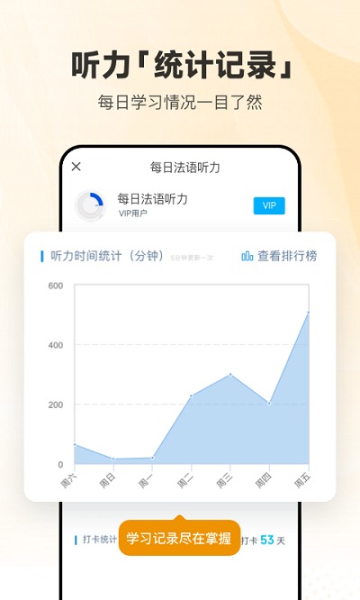 每日法语听力app 每日法语听力官方版下载