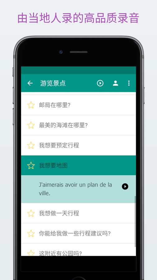 轻松学法语