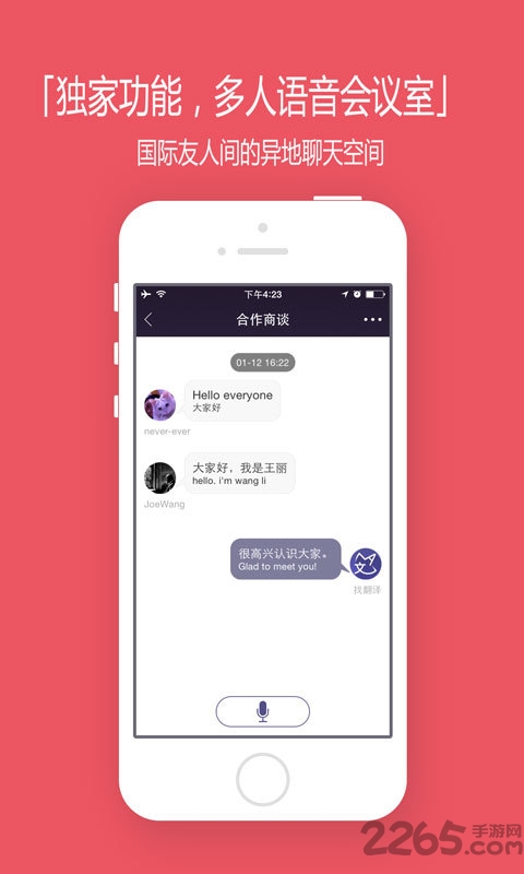 找翻译app 找翻译app