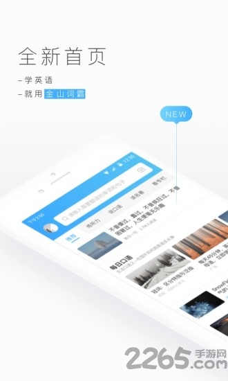 金山词霸2017历史版本 金山词霸2017历史版本