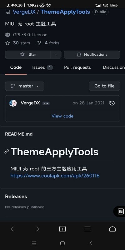 miui主题工具app miui主题工具app