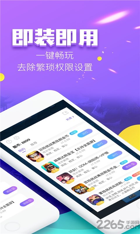 叉叉酷玩历史版本