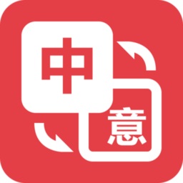 优学意大利语翻译官方版