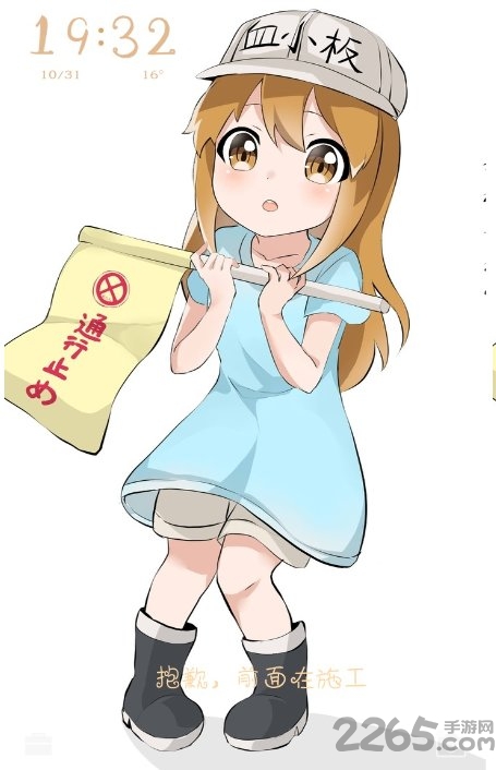 血小板萌化主题