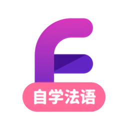法语学习软件 v1.2.1 安卓版