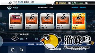 《胜利足球》天梯赛 竞技赛玩法对比介绍[多图]图片1
