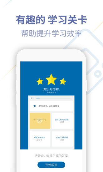 法语u学院老版本