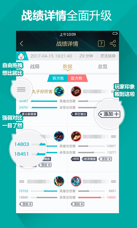 掌上英雄联盟历史版本