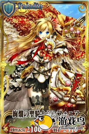 《锁链战记》绚烂圣骑士辛芙妮娅人物资料[多图]图片1