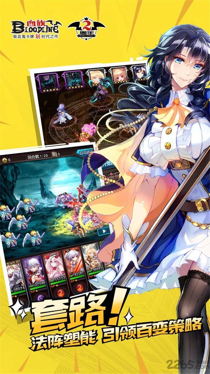血族bloodline2手游