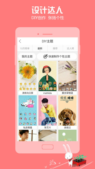 百度壁纸手机版