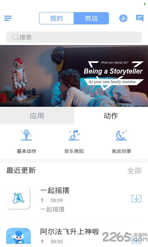 alpha2 app