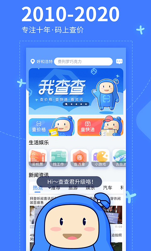 我查查老版本下载