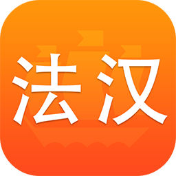新法汉词典app手机版 v3.8.0 安卓最新版