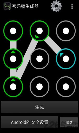 密码锁生成器app