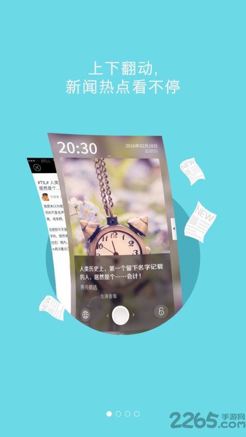 每日锁屏app