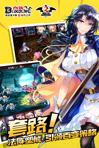 血族手游九游版