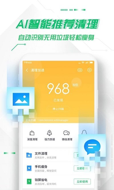 36o手机卫士历史版本