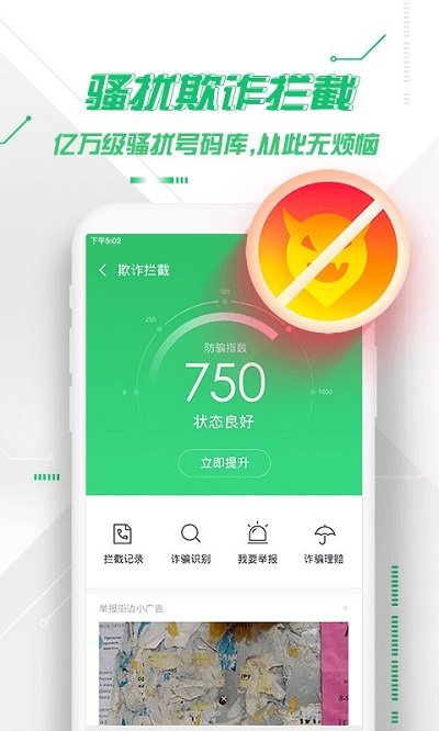 36o手机卫士历史版本