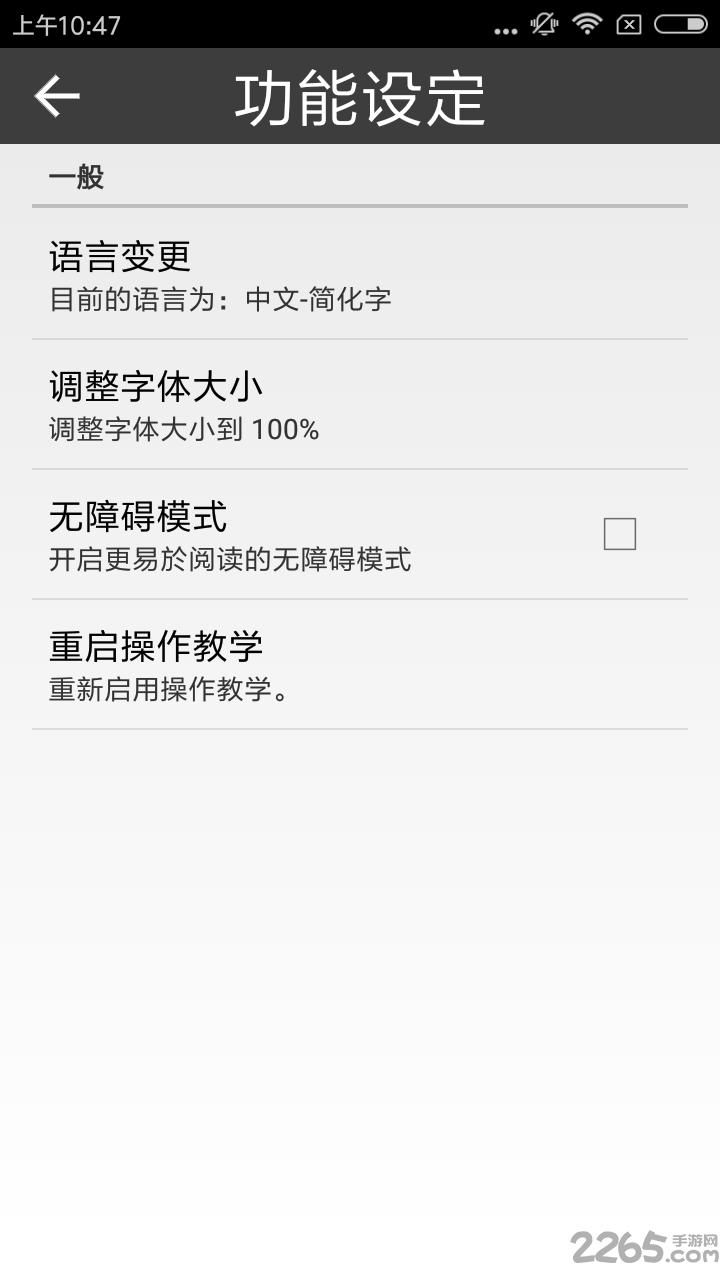 dr french法语学习工具