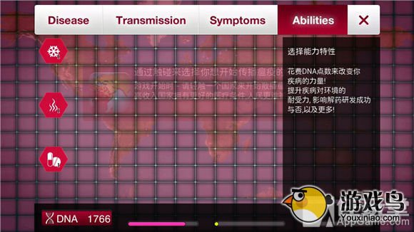 《瘟疫公司》传播能力解析如何让瘟疫流行起来[多图]图片3