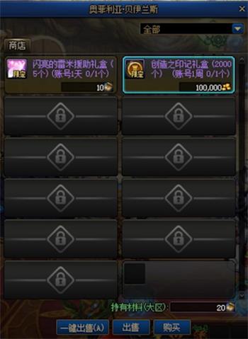 DNF创世之书阵容推荐：创世之书通关阵容大全[多图]图片19