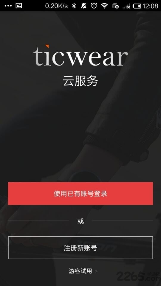 ticwear助手历史版本