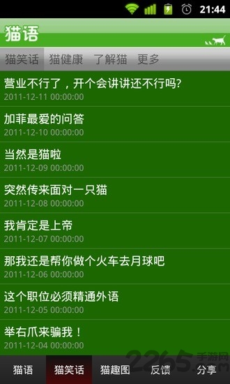 猫语翻译器app